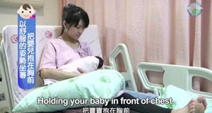 【影音】母乳哺餵Breastfeeding
