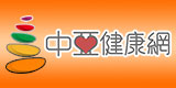 中亞健康網