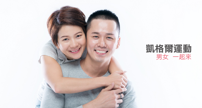 凱格爾運動