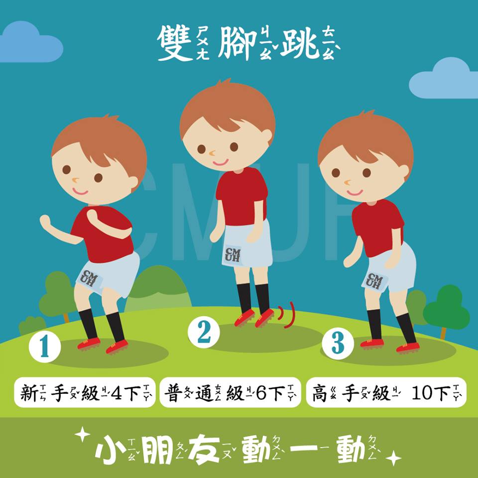 健身操