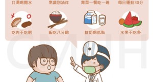糖尿病飲食注意事項