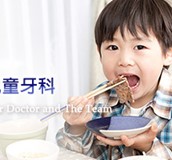 兒童牙科
