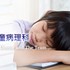 兒童病理科