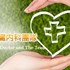 心臟血管團隊