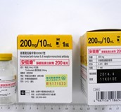 生物製劑—安挺樂(Actemra)介紹