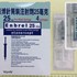 生物製劑—抗腫瘤壞死因子(anti-TNF)介紹
