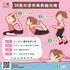 20歲打造完美曲線攻略