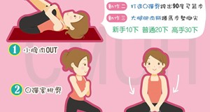 30歲維持黃金比例