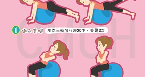 40歲Hold住美麗線條攻略