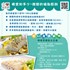 糖害知多少 - 醣類的攝取原則