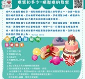 糖害知多少 - 精製糖的危害