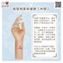 指壓按摩好健康-內關