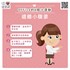 Office的4個小運動-遠離小腹婆1