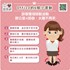 Office的4個小運動-消除腿部浮腫
