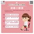 Office的4個小運動-遠離小腹婆2