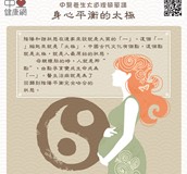 身心平衡的太極