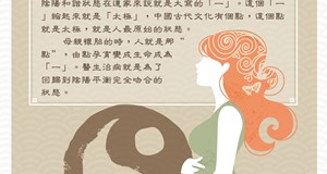 身心平衡的太極