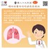 慢性阻塞性呼吸道疾病預防