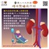 慢性腎臟病介紹