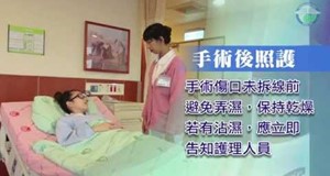 【影音】頸椎術後衛教