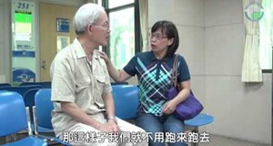 【影音】老人周全性評估介紹