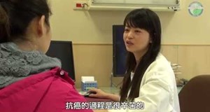 【影音】勇敢愛傳遞-癌友的心希望