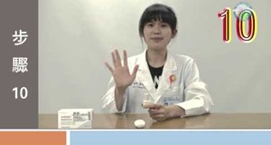 【影音】Onbrez Breezhaler 吸入劑使用說明及注意事項