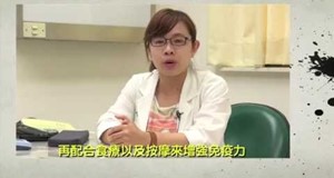 【影音】氣喘的保健