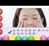 【影音】護眼顧鼻操