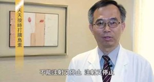 【影音】胰島素的真實面貌