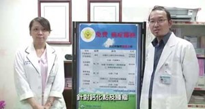 【影音】認識乳房攝影篩檢