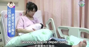 【影音】母乳哺餵(印尼文) 