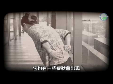 【影音】骨質疏鬆與保健