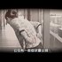 【影音】骨質疏鬆與保健
