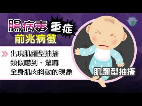 【影音】你我手護戰勝腸病毒