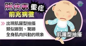 【影音】你我手護戰勝腸病毒