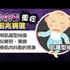 【影音】你我手護戰勝腸病毒