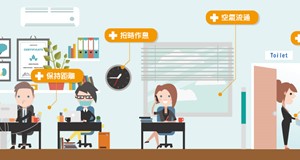 6招抵抗辦公室流感