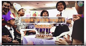 中國附醫東區分院產後護理之家歡慶10週年暨母親節慶祝活動花絮