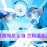 當腎臟失去功能腎臟替代療法是生命防線