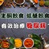 生酮飲食、低醣飲食才能有效治療糖尿病？