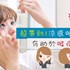 長期使用涼感眼藥水