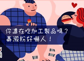別再吃肉丸了！業者要判死刑啦