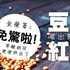 常喝豆漿茶飲，如豆漿紅茶、豆漿綠茶等，會導致腎結石嗎？