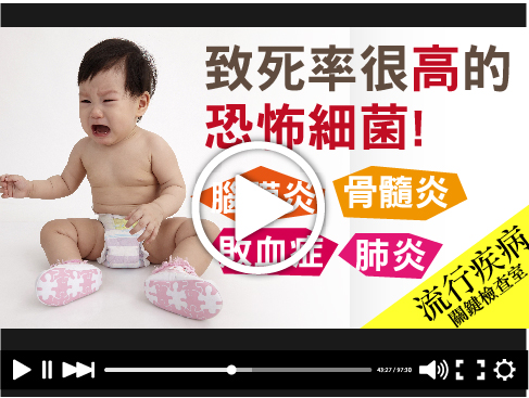 肺炎鏈球菌