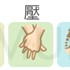 小兒心肺復甦術
