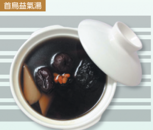 首烏益氣湯